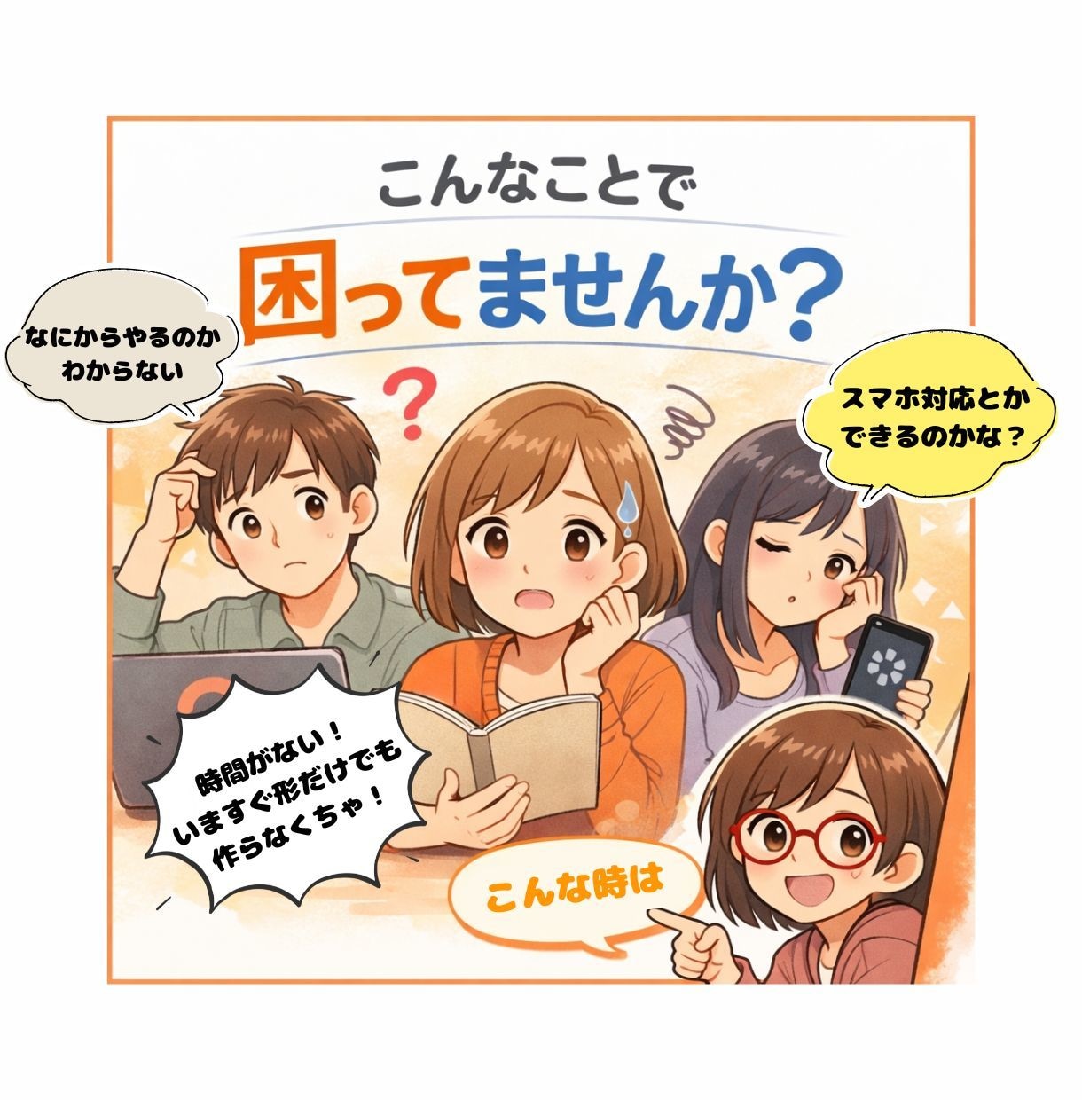 はじめてでも安心。ホームページを制作します 相談しながら、形にしていきます！ イメージ2