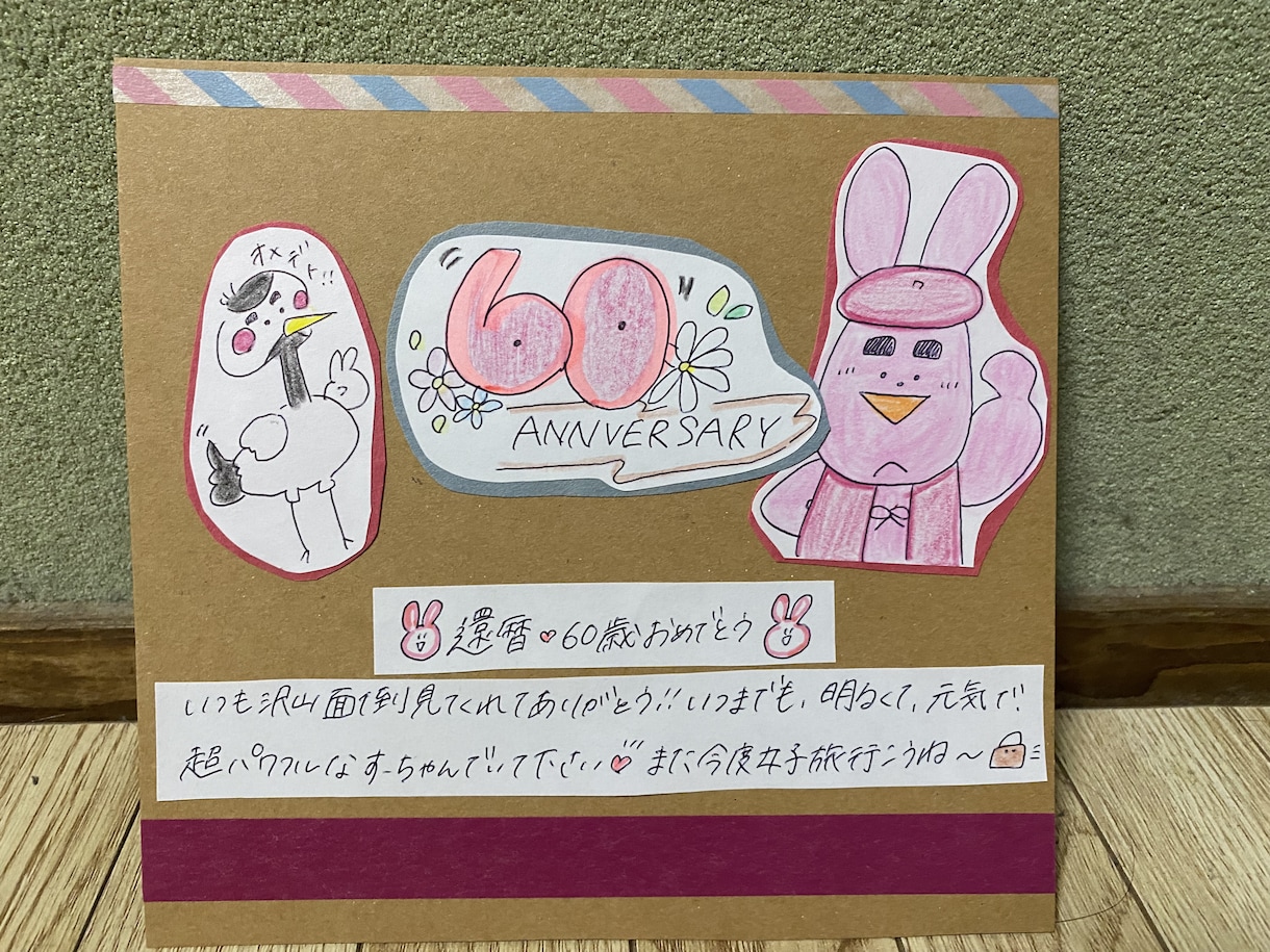 誕生日や記念日に！メッセージカード作成します 誕生日や記念日、卒業などのお祝いに手書きのカートを作成します イメージ1