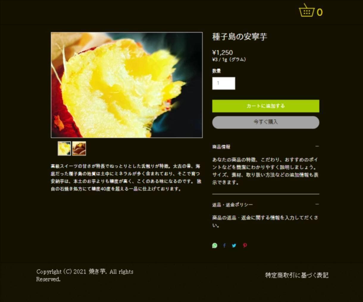 押さえれる箇所は押さえてストアを出します 売りたい物をきちんと見てもらえるサイトに作ります!! イメージ9