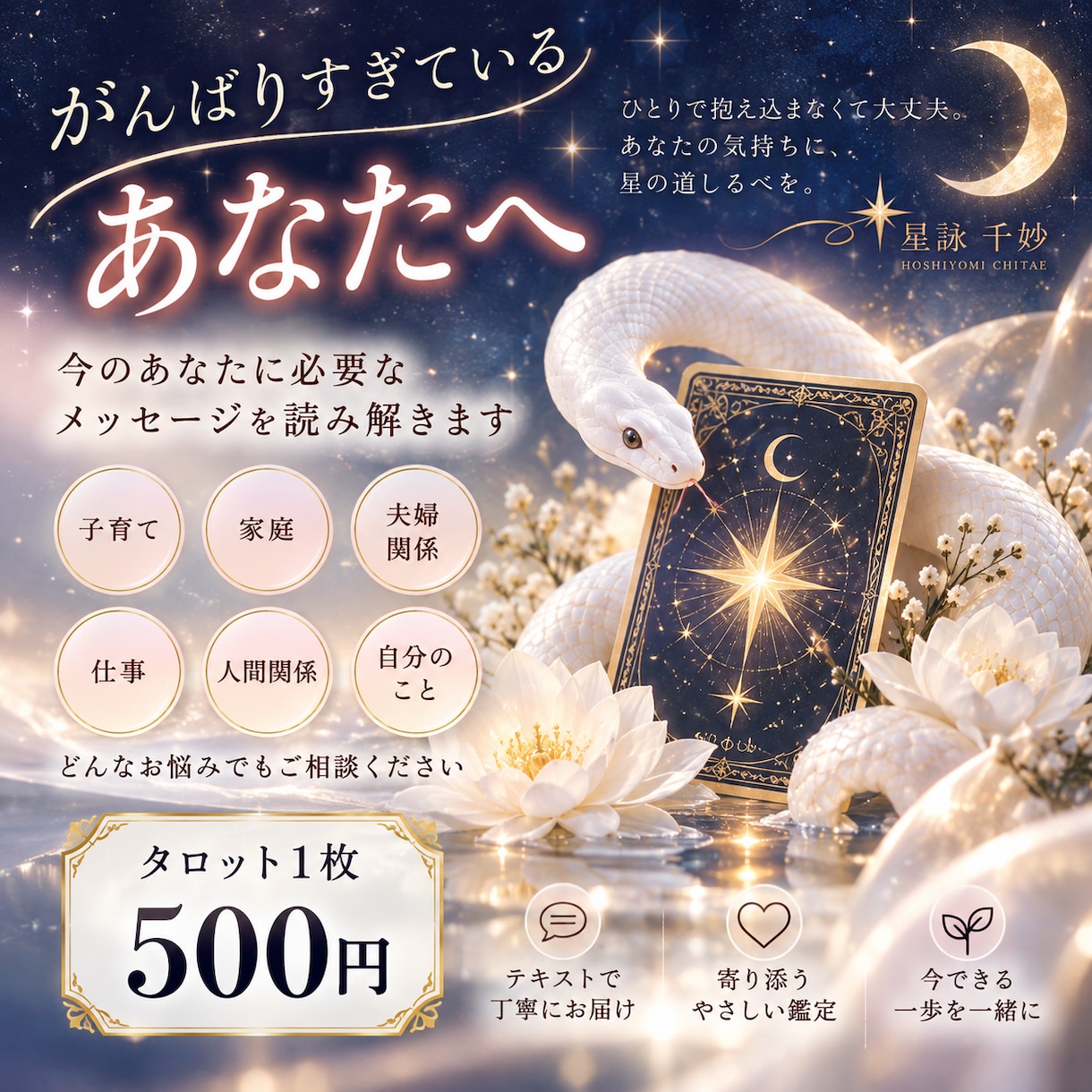 頑張りすぎているあなたの今をタロットで読み解きます 頑張るあなたの心をタロットで優しく整えます イメージ2