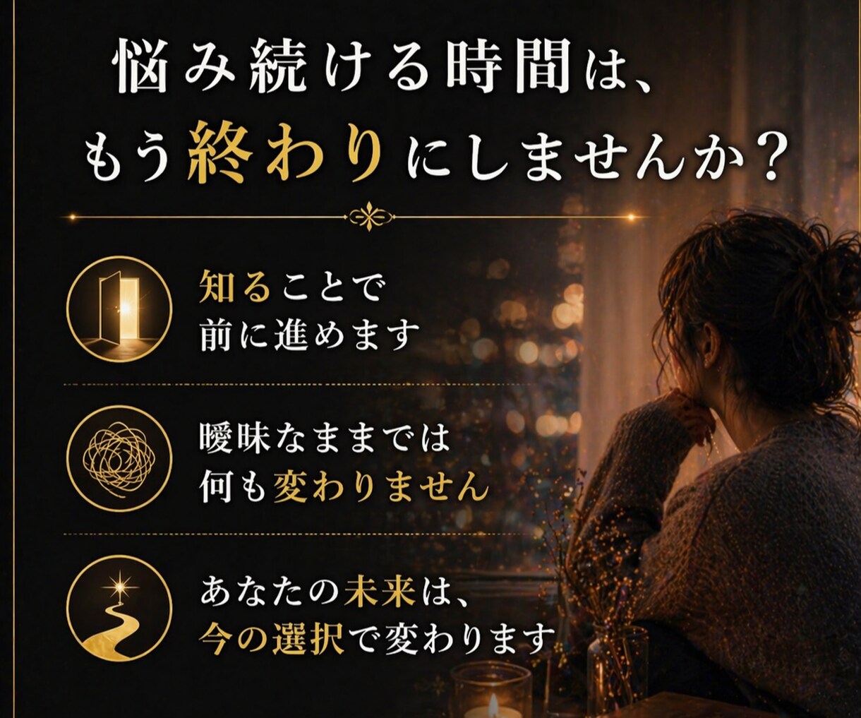 不倫】この関係は続く？彼との未来をタロットで視ます 待ち続けた先に、あなたは後悔せず、笑えますか？ イメージ10