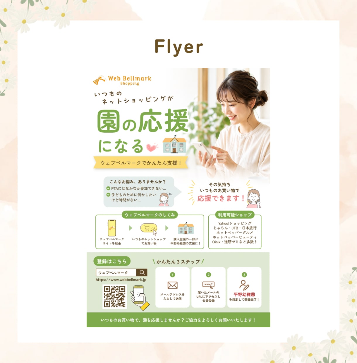 構成から丸投げOK！目に留まるチラシ作成いたします 集客・イベント用に＊現役講師が目に留まるデザインにします◎ イメージ6