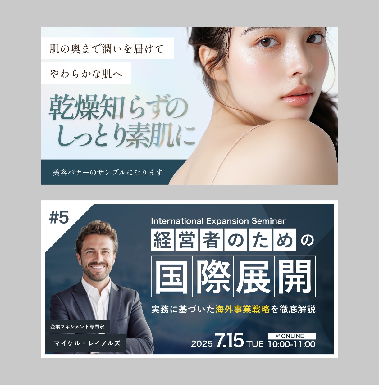 SNS・WEB用バナー制作します 丁寧＆スピーディにご対応します イメージ2