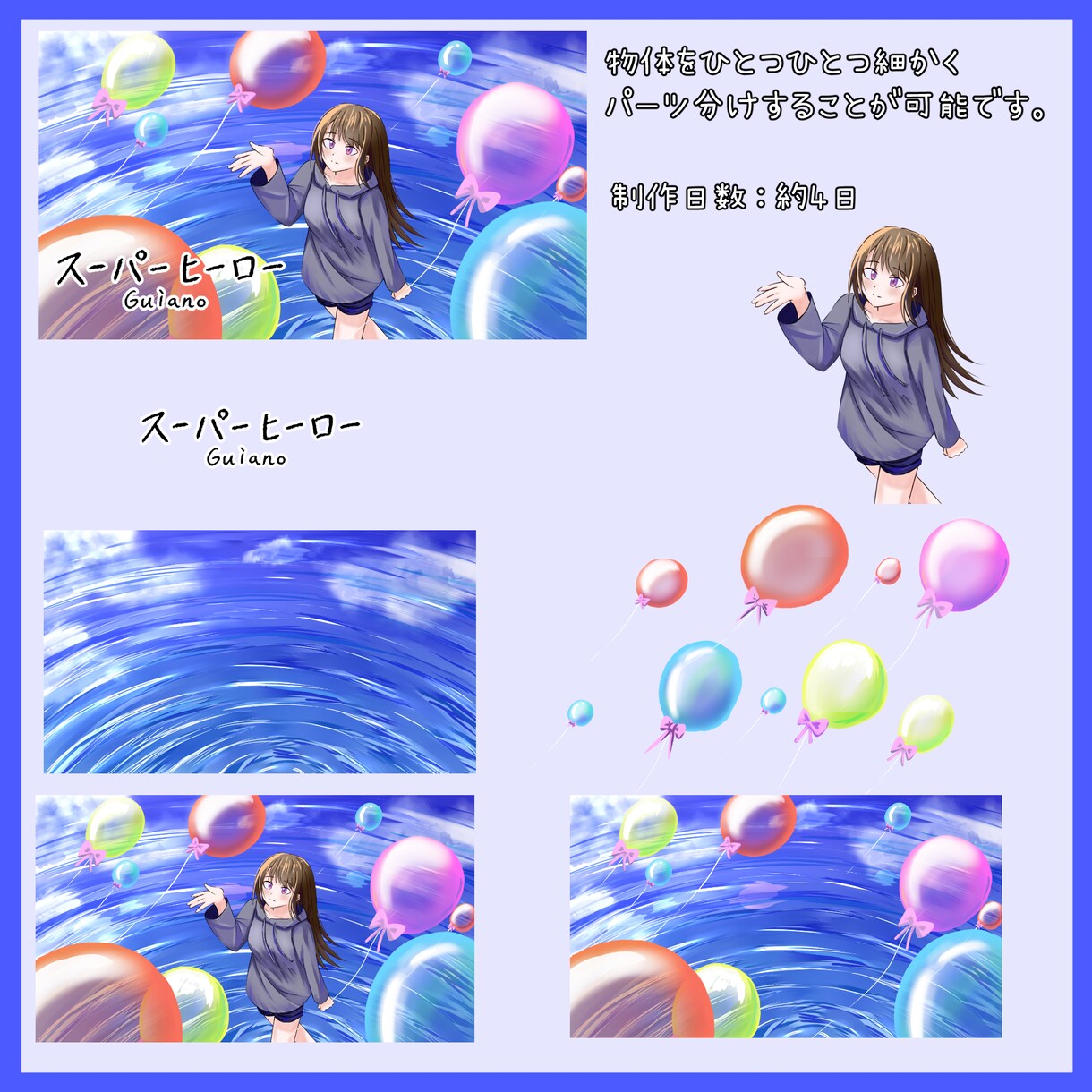 パーツ分けで歌みたイラスト描きます 女性キャラ×空・水面の背景が得意です！ イメージ4