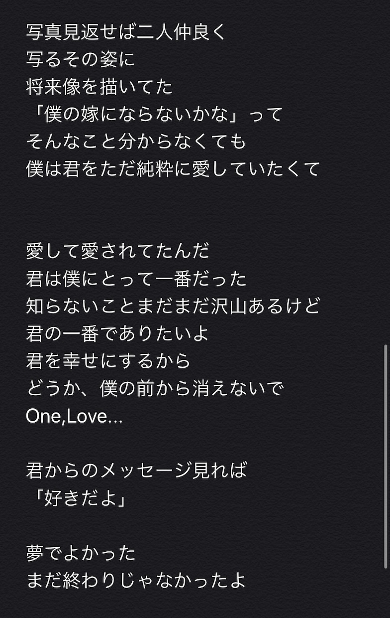 オリジナルで作詞書いてます 自分の気持ち体験を元に書いてます。 イメージ3