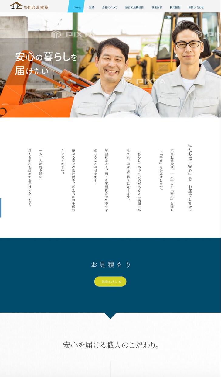 今だけ３名様限定でホームページ制作をいたします 今だけ限定３名様！ホームページ制作、ワードプレスにて イメージ3