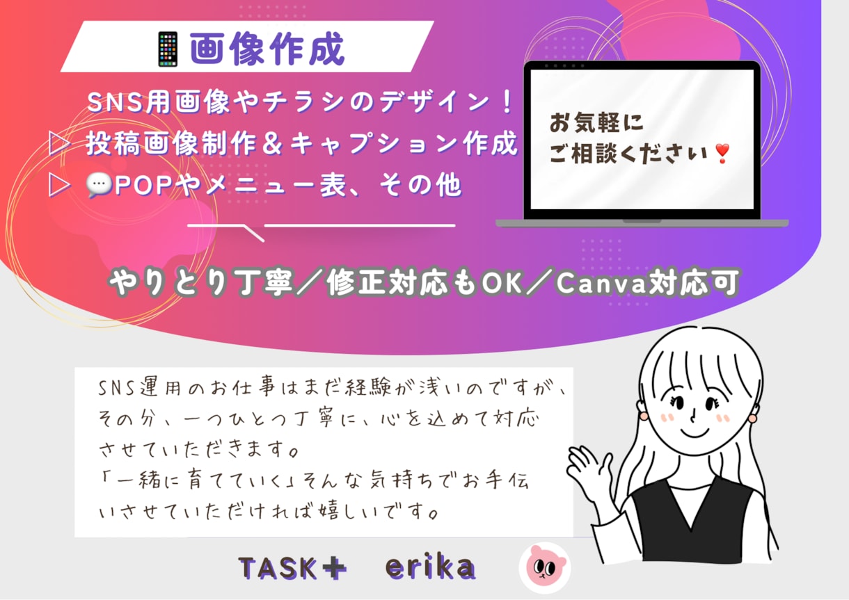 画像やチラシ、文章作成を代行します カウンセリングから納期まで丁寧におこないます イメージ1