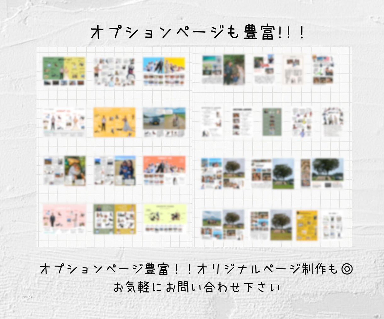 THE WEDDING  プロフィールブックます 12ページで大満足◎オプションページ豊富でオリジナルな一冊に イメージ9