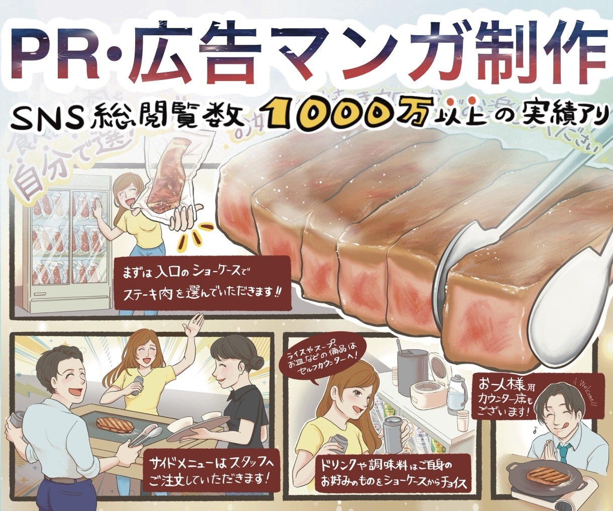 売上UP！ SNS広告対応商品PR集客漫画描きます YouTubeやTikTokに使えるニーズを掴むマンガ作成！ イメージ1