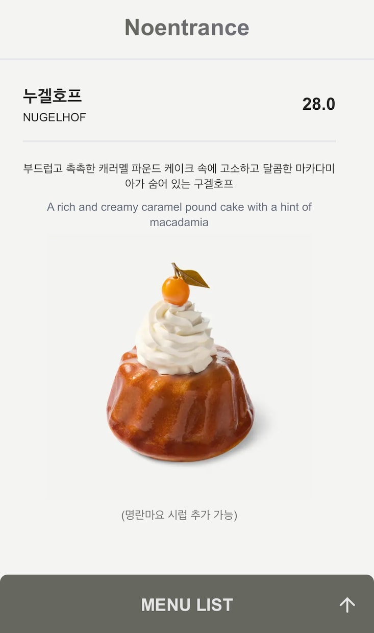 モバイルで簡単！トレンディな韓国式QRメニューます 韓国で大人気！便利でおしゃれなデジタルメニューをお店に イメージ2