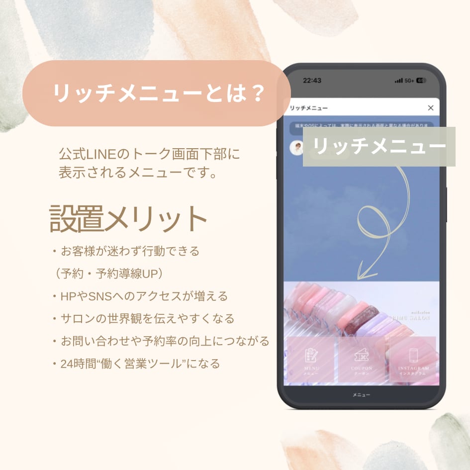 美容向け、LINEリッチメニュー作ります 初心者OK｜丸投げOK｜選べるセミオーダー｜限定10名 イメージ2