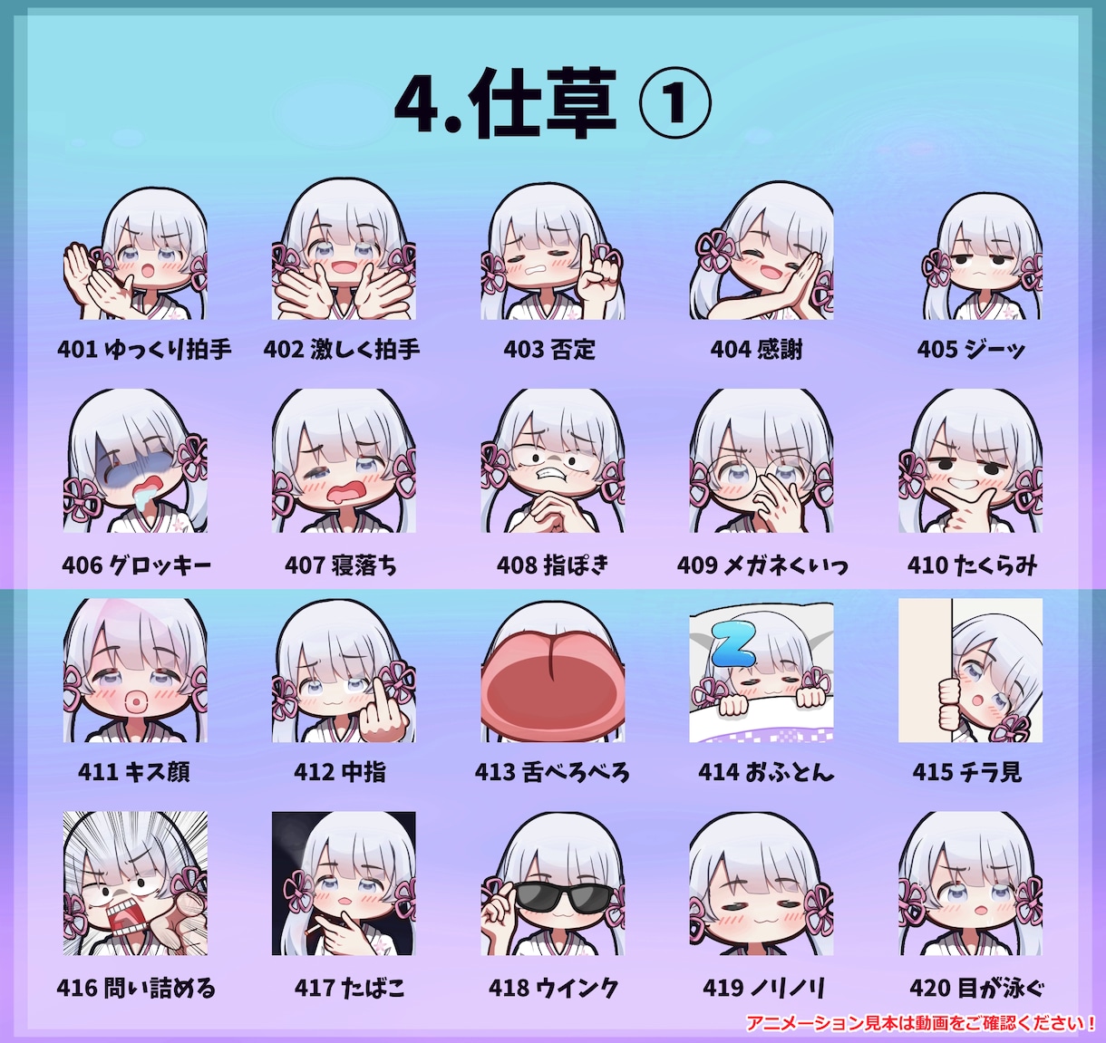 ぷにぷに動く可愛いアニメーションスタンプを作ります ５点から受け付け！YouTube・Twitchなどに！！ イメージ6