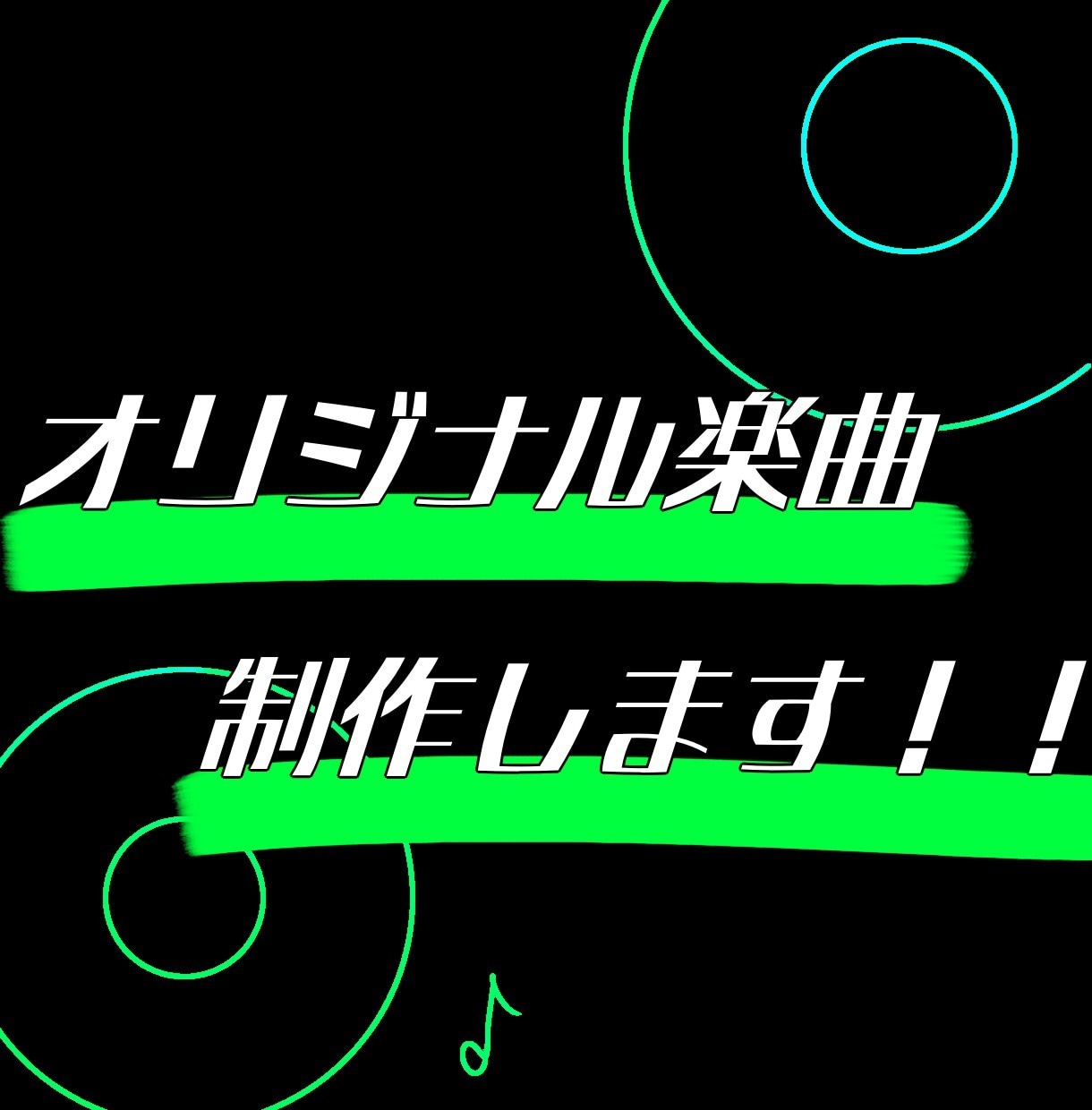 オリジナル楽曲制作します スクラッチの楽曲がお好きならぜひ！ イメージ1