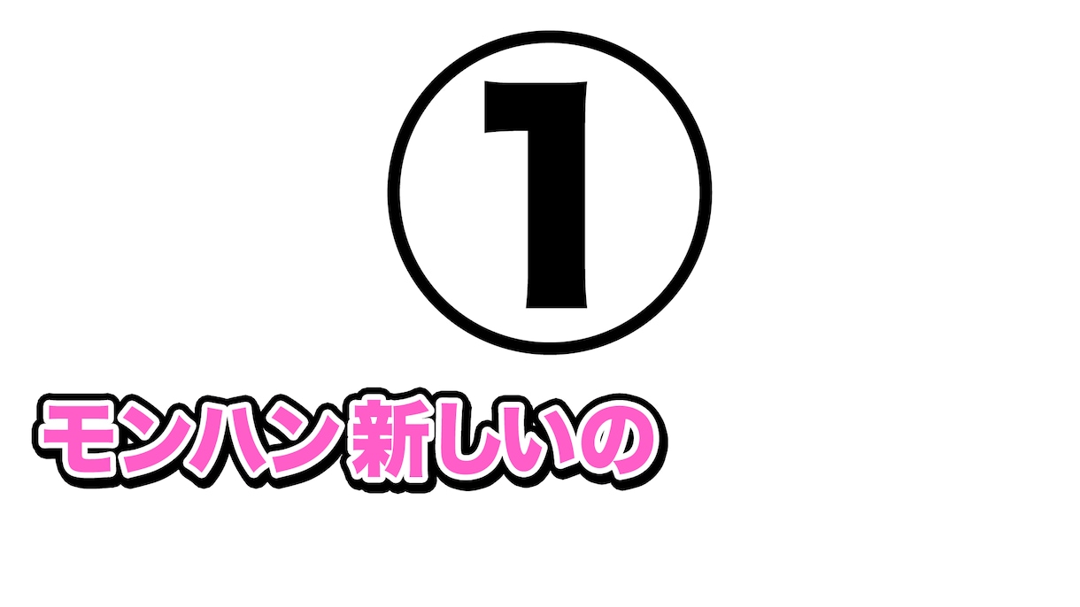 1枚100円！動画用のテロップ作ります 動画の編集はできるけどテロップがうまく作れない…という方に！ イメージ2