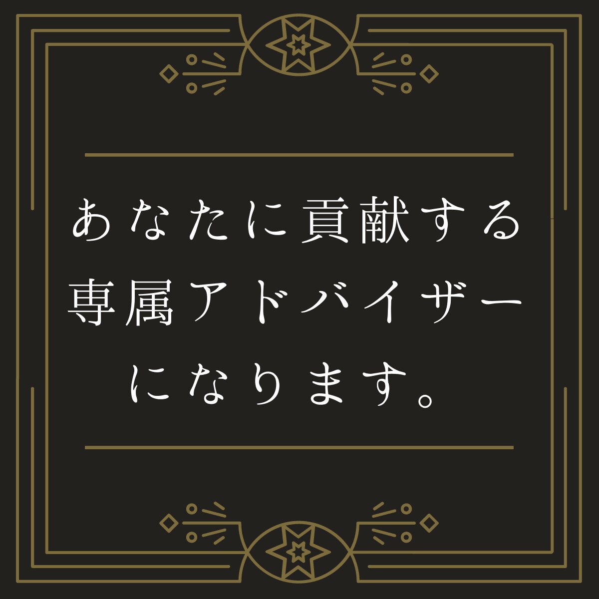 夜のお仕事で悩んでいる方へアドバイスします 1か月あなたの専属アドバイザーになりサポートします。 イメージ1