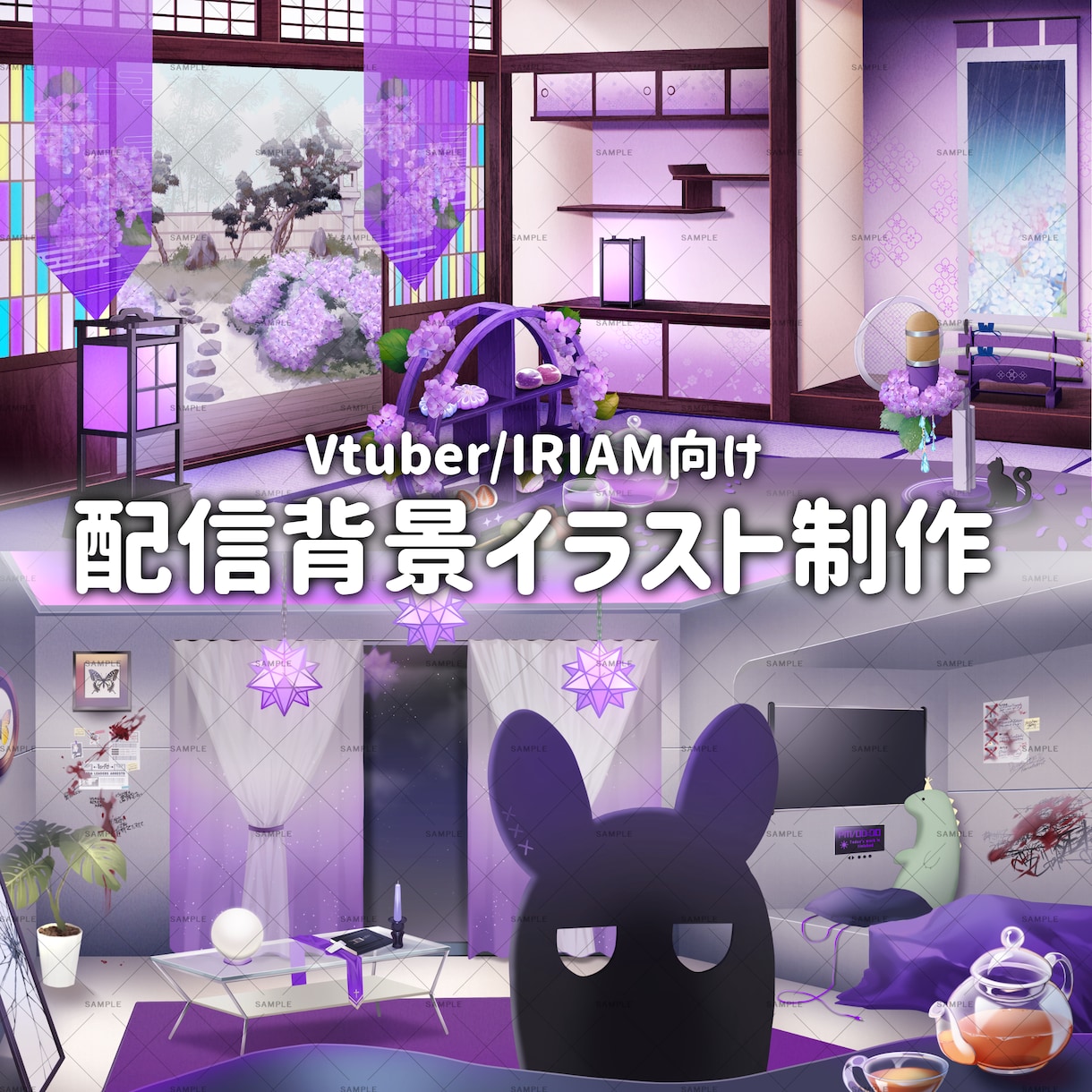 Vtuber向け┊配信部屋・背景を制作します 貴方の世界観をオーダーメイドで表現します！ イメージ1