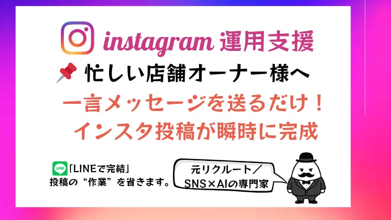 LINEでBotを開発・納品。投稿の手間を省きます LINEで一言送るだけ。瞬時に投稿文・ハッシュタグを生成。 イメージ1