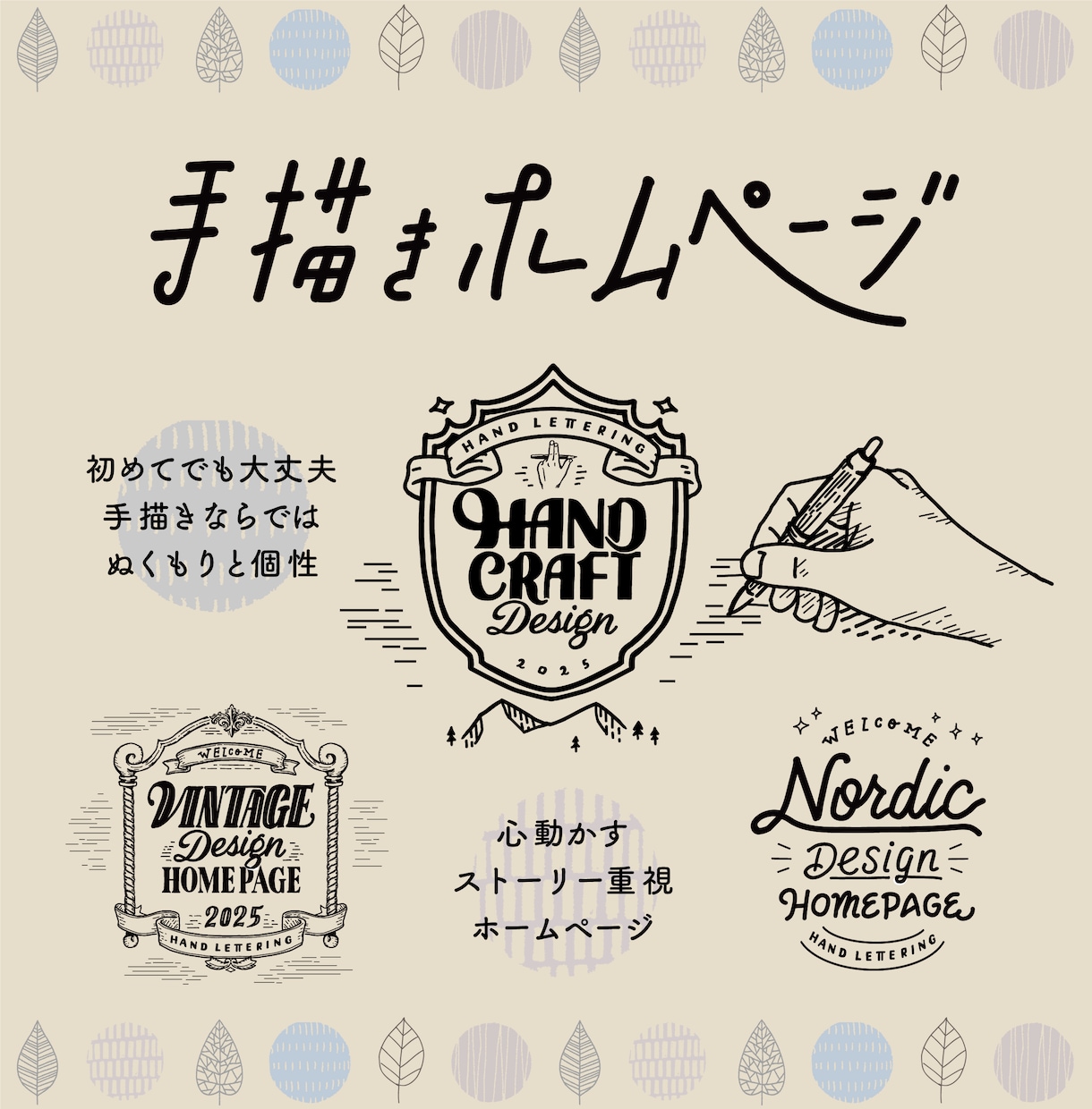 シックな雰囲気「ビンテージホームページ」制作します 手書きのイラスト、タイトル文字でお客様の心をキャッチします イメージ1