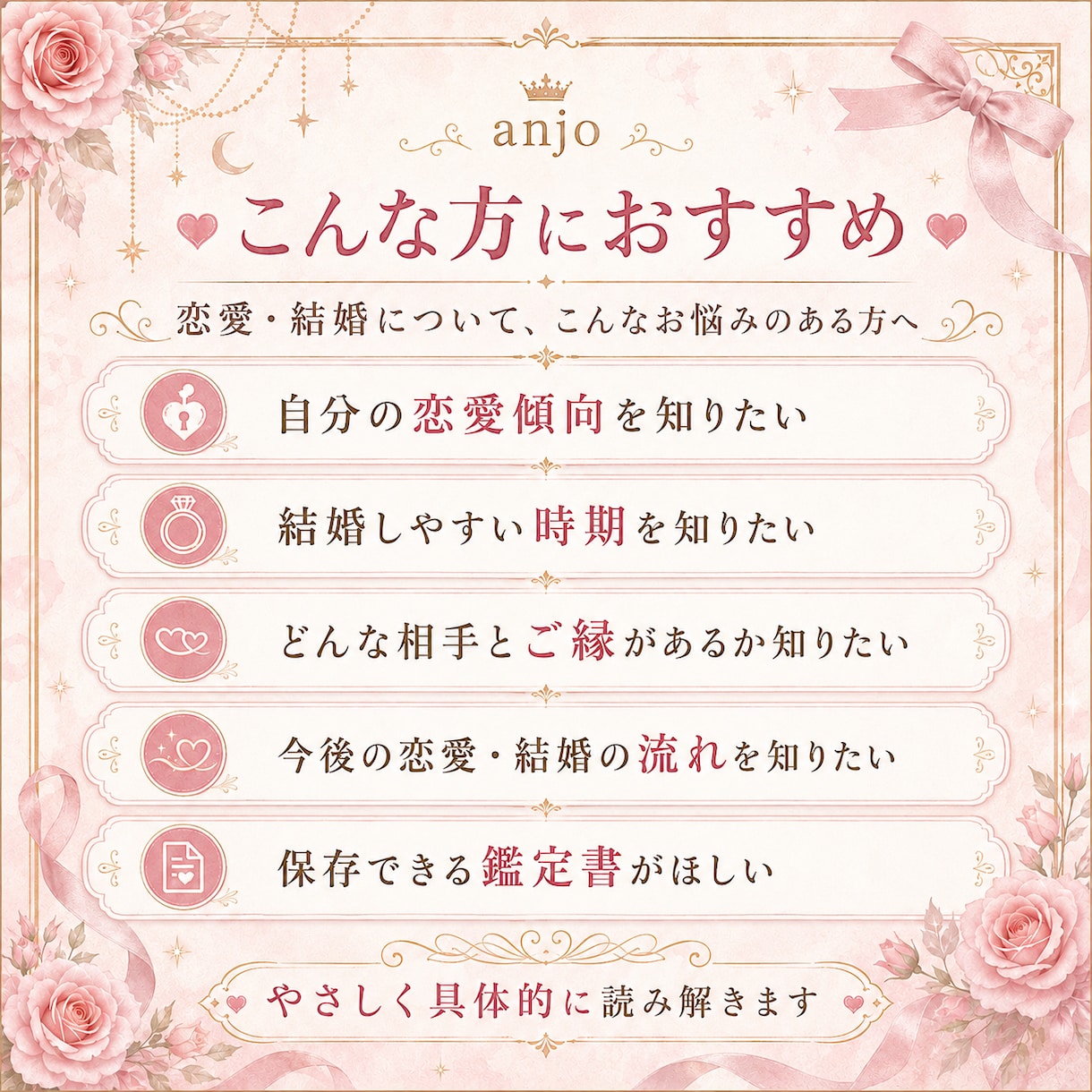 恋愛・結婚運を四柱推命＋タロットで鑑定します 恋愛・結婚運を四柱推命＋タロットで鑑定します イメージ2