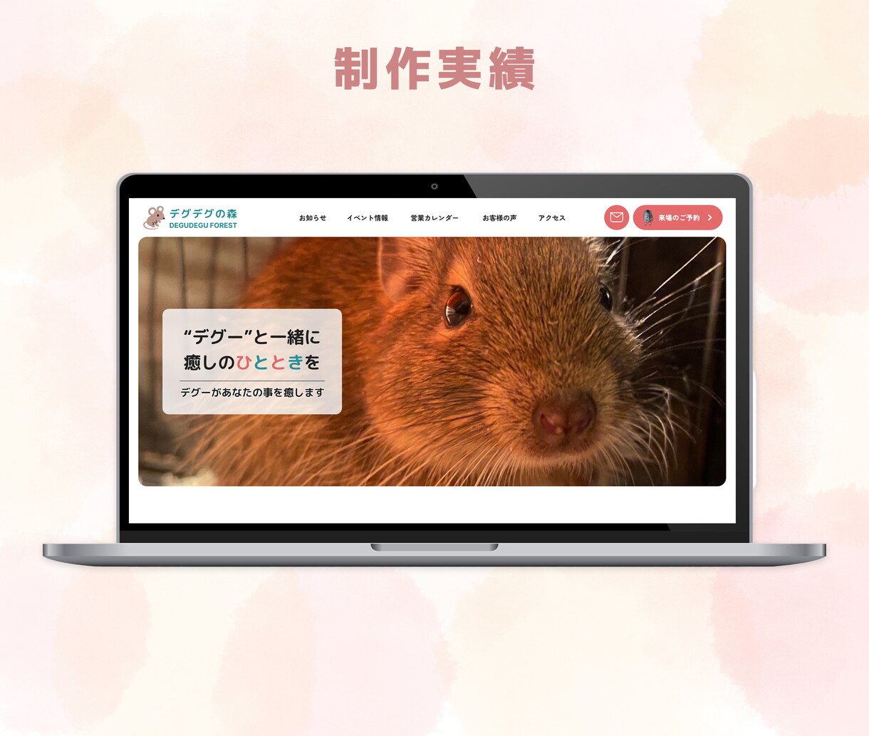 サイト制作一式を作成いたします 修正回数5回まで/丁寧に制作いたします イメージ5