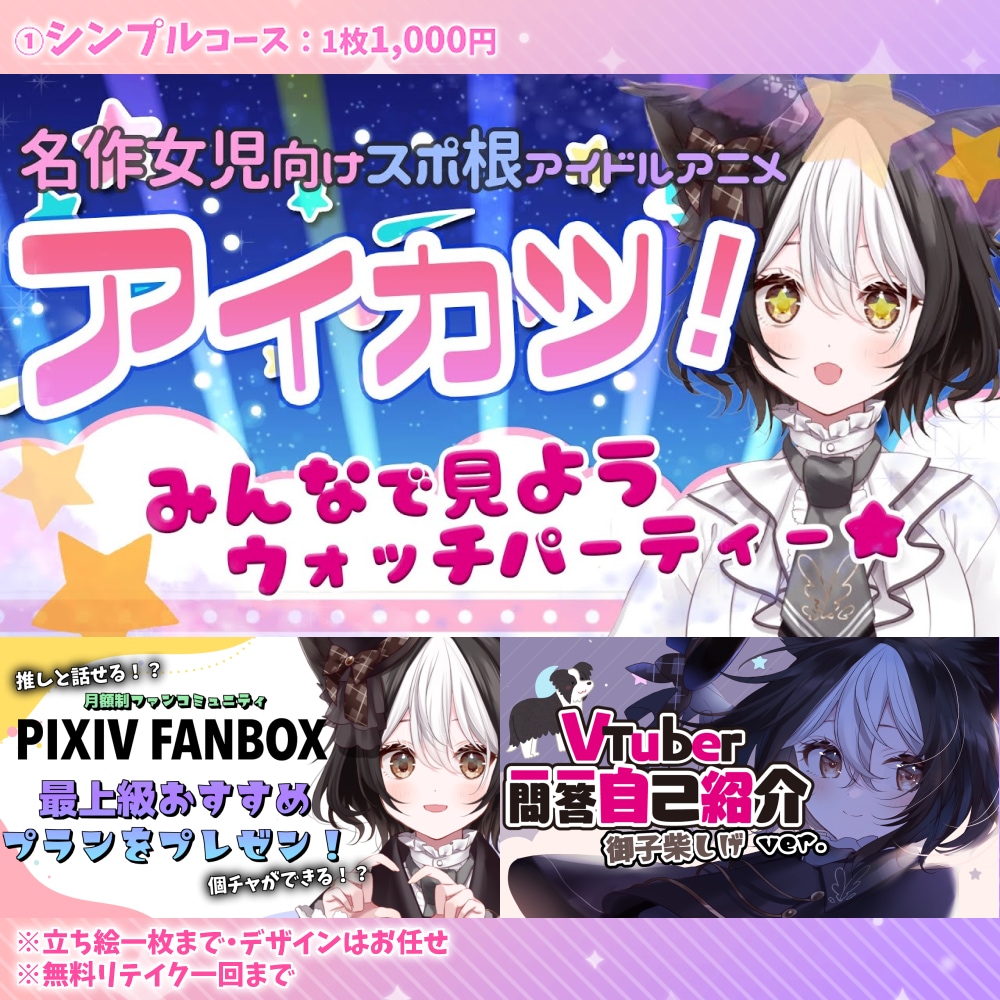クリックされるYoutube用サムネイル作成します Vtuber、TRPG、マーダーミステリーの配信向けに。 イメージ2
