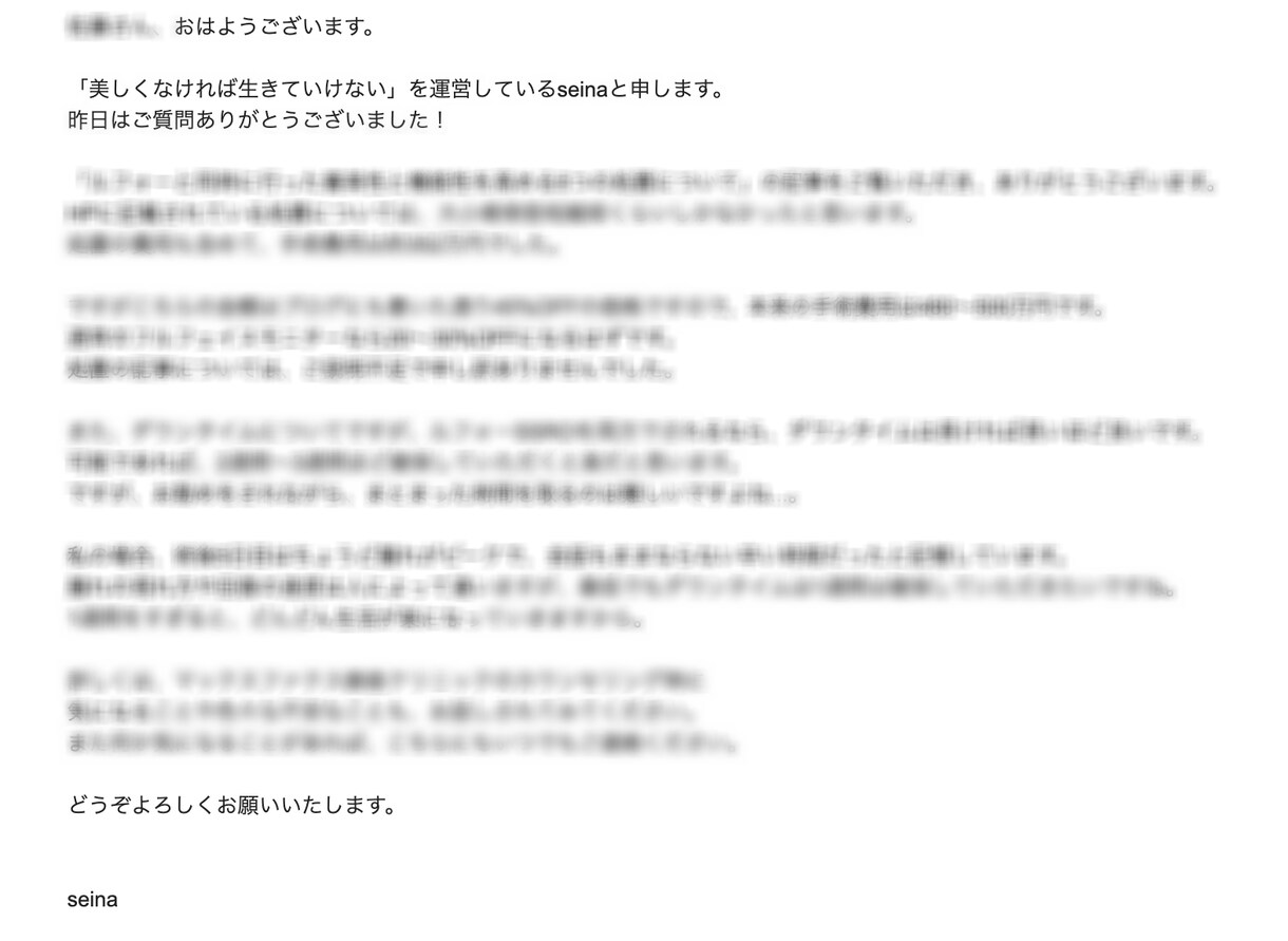 美容整形のオンライン相談に対応します 数々の美容整形、美容医療の経験をもとにお悩みに寄り添います イメージ4