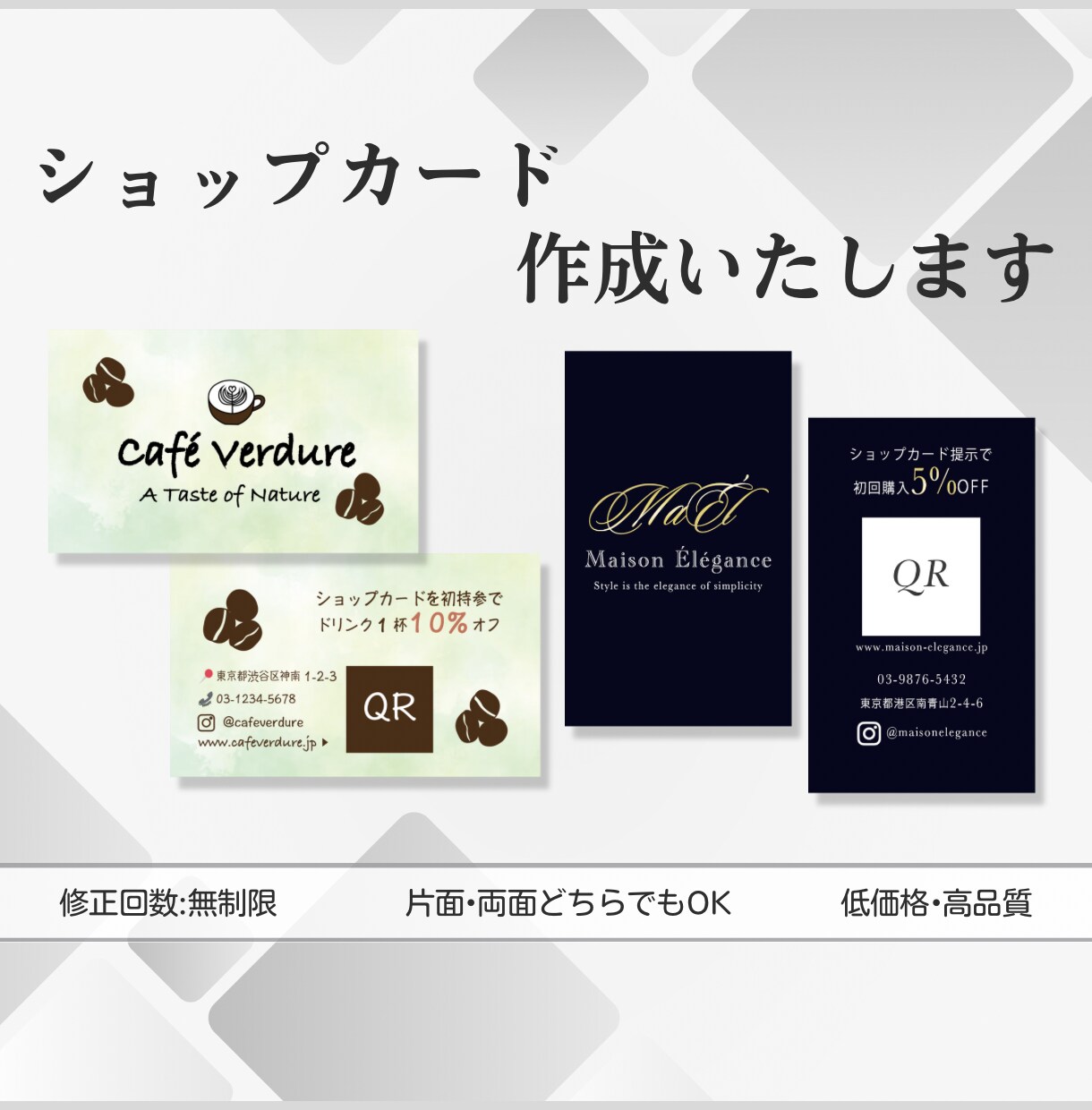 手に取りたくなる、ショップカードお作りいたします シンプル、ポップ、ラグジュアリーな感じなど幅広く可能です イメージ1