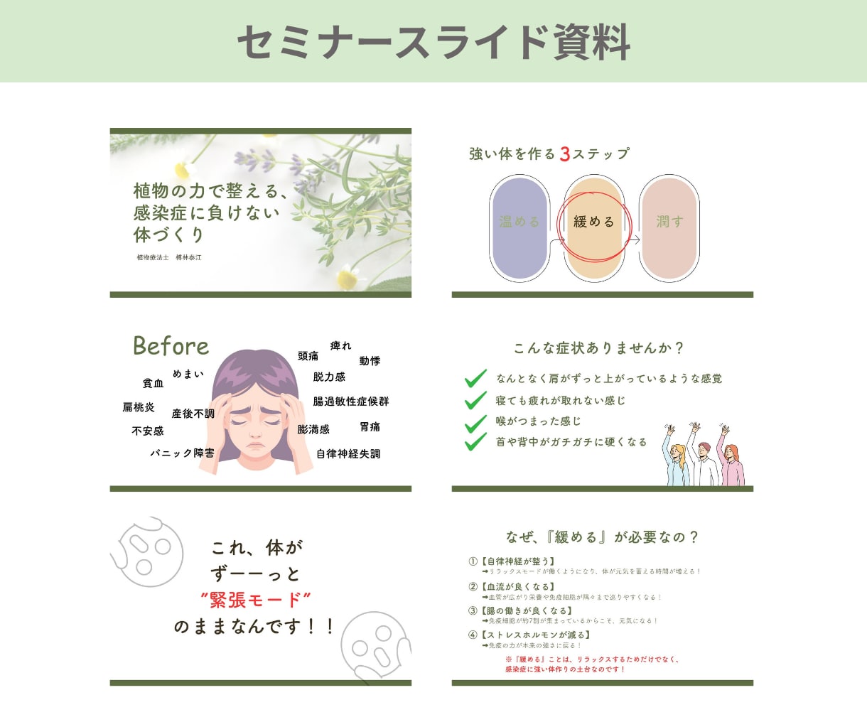 伝えたい情報を見やすい図解デザインにします ブログ・記事・会社資料などの情報をわかりやすく整理します！ イメージ6