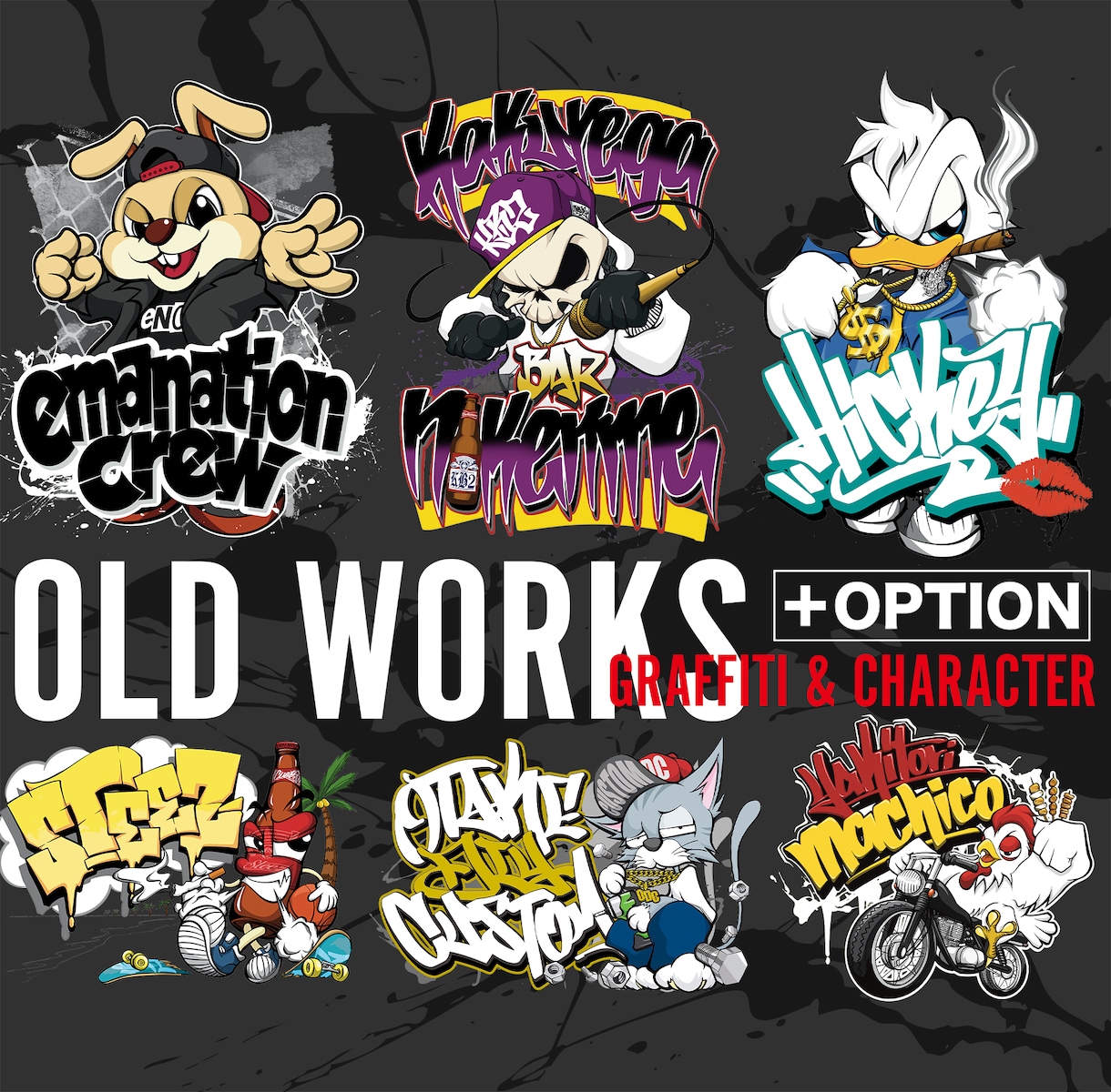 HIPHOP・グラフィティーデザイン描きます ストリートのイラストをお求めの方にお勧め!!商用利用可 イメージ2