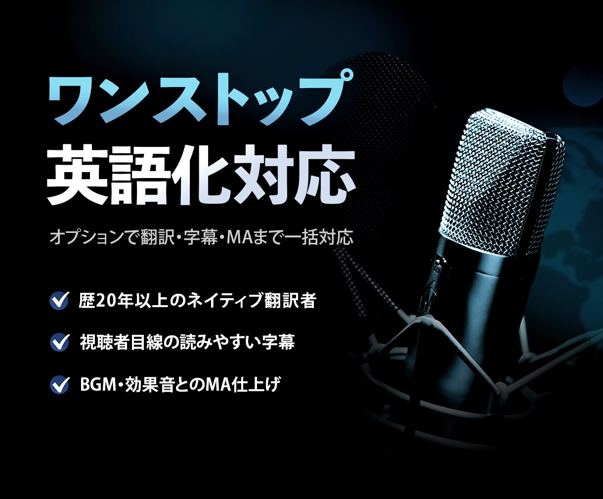 温かいネイティブ英語ナレーションを収録します 商用フルパッケージ|著作権譲渡・無料修正込み イメージ9