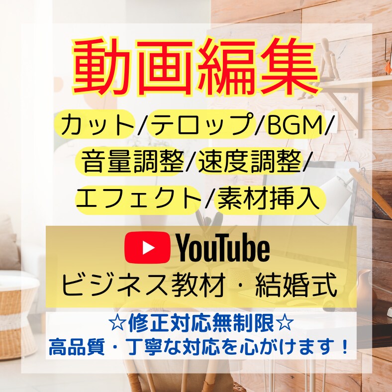 丁寧なカット編集＆テロップ【SNS・動画教材】ます 編集作業が苦手・面倒な方！YouTube動画編集承ります！ イメージ1