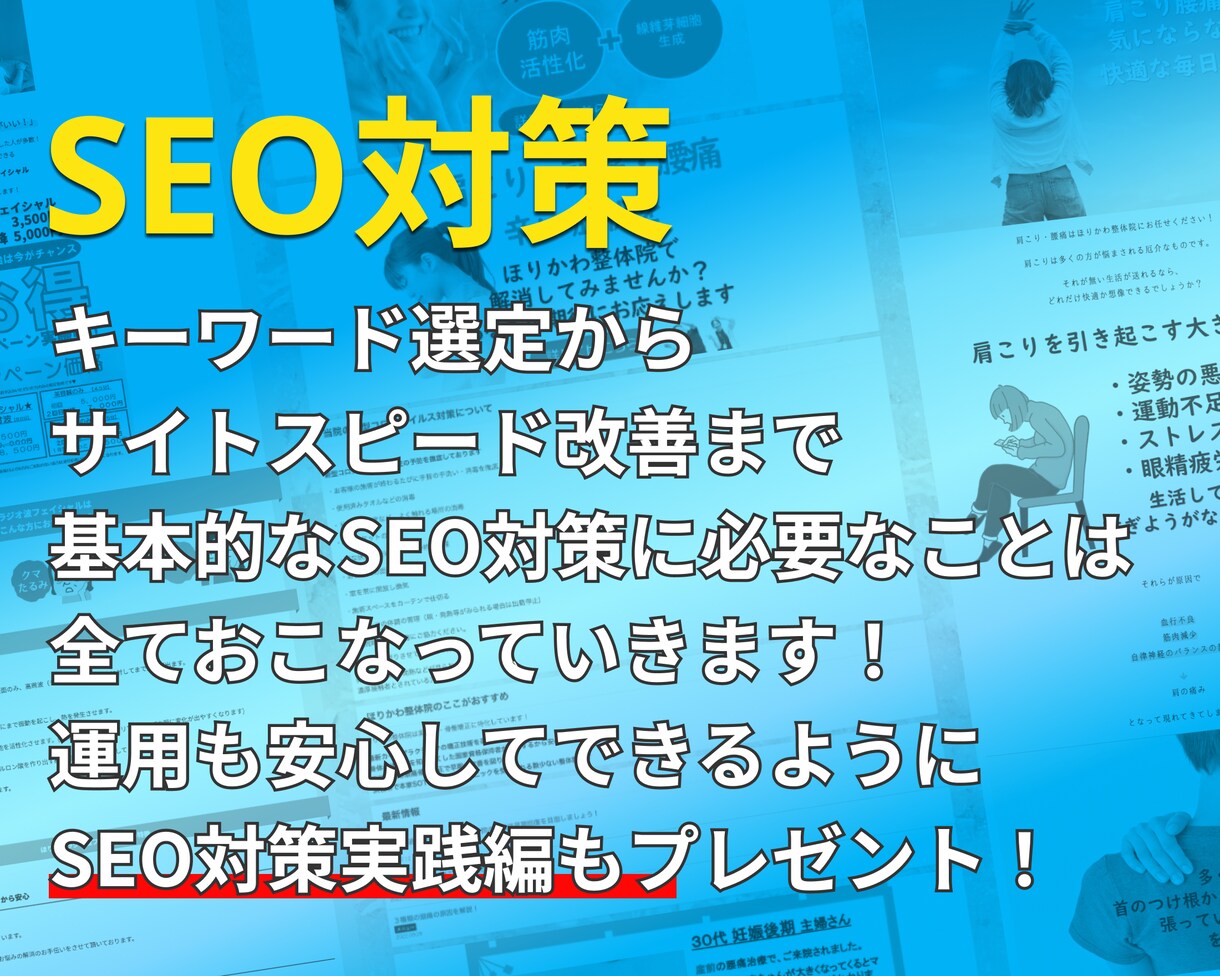 即購入禁止！ 店舗型ビジネスのサイト作成します お気に入り登録 フォローで【SEO対策基礎知識編】プレゼント イメージ3
