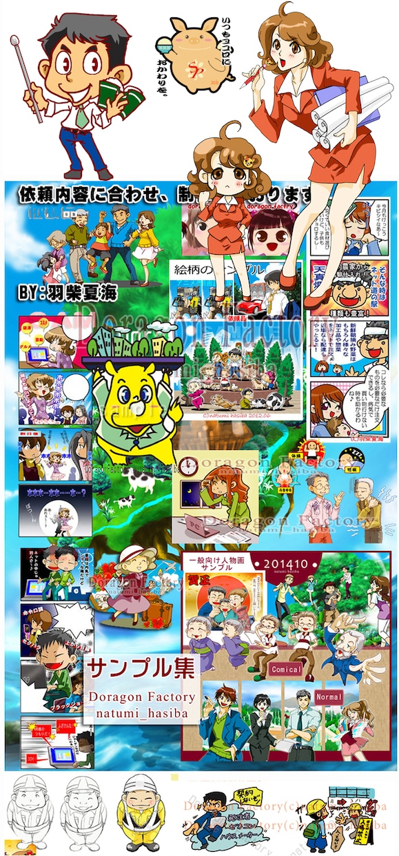 アイコンから挿絵までなんでも描きます カット、説明図、マシン系からウェルカムボードまで何でも可! イメージ8