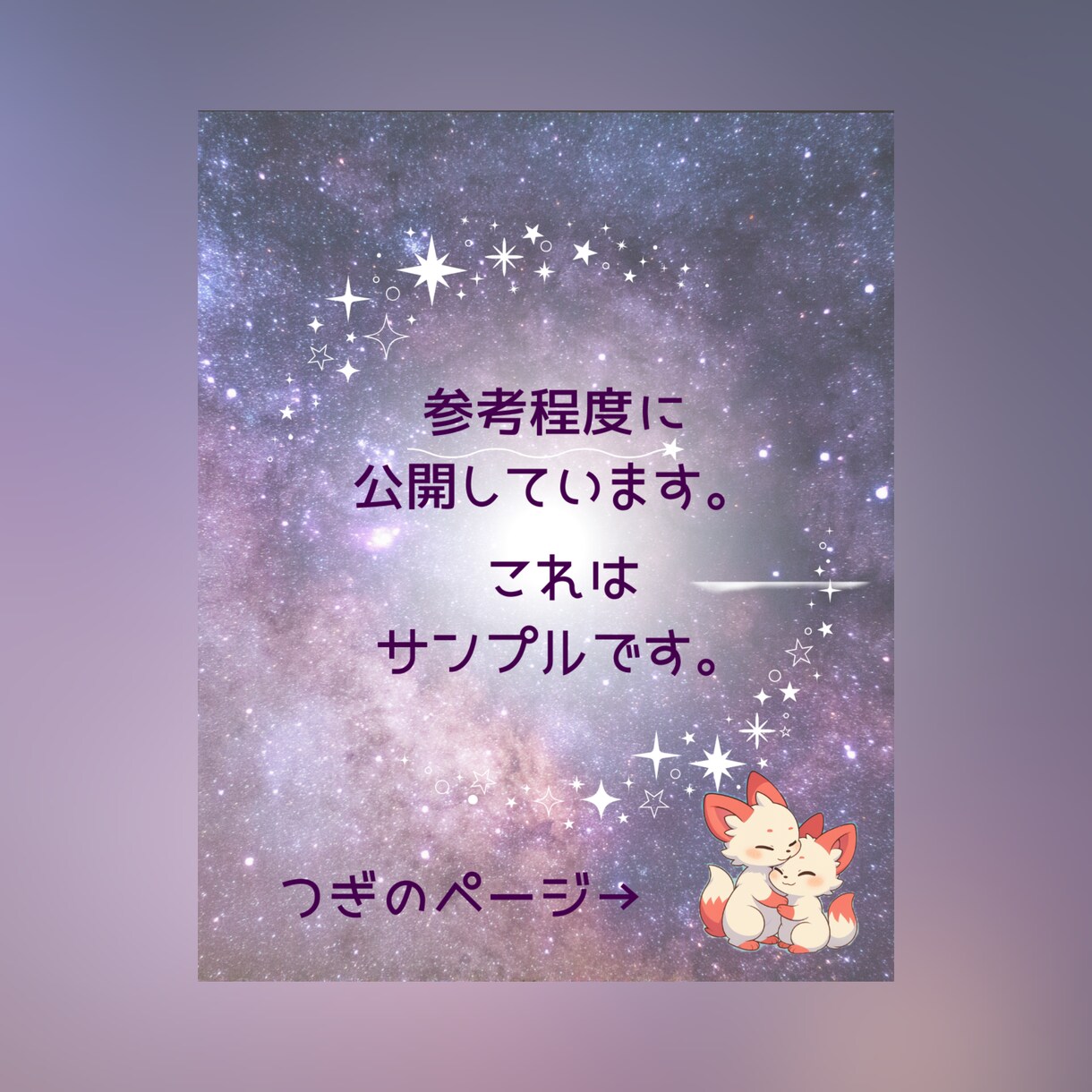 本来の自分、自分らしさ、自分の本質を解明します 家族のために頑張ってきたあなたへ“自分を大事にする”第一歩 イメージ2