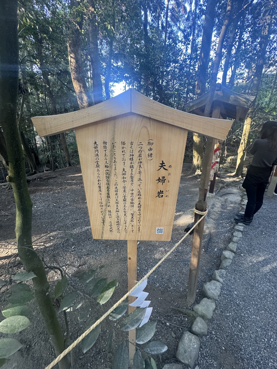 奈良　大神神社への参拝をします 開運　最強神社　恋愛　縁結び　仕事　全体運 イメージ3
