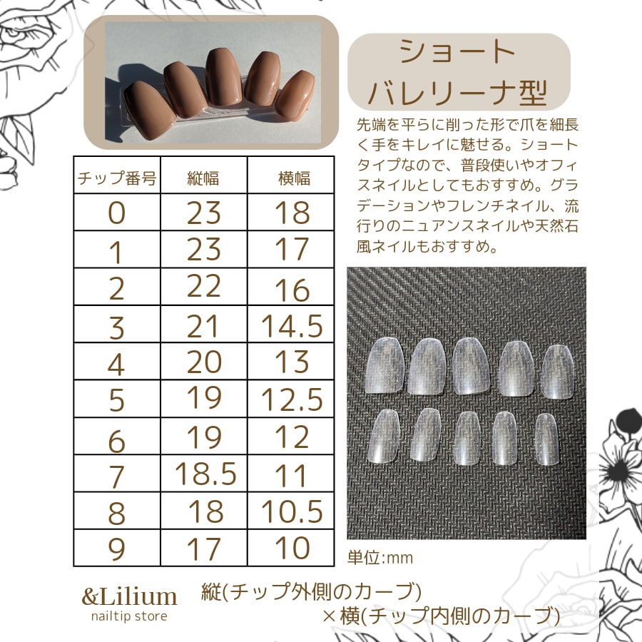 サイズ確認用ネイルチップの販売ページになります サイズ違いの防止に！違和感なくネイルチップを付けたい方へ。 イメージ8