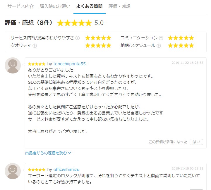 上位表示を狙う！SEOキーワード選定の極意教えます 動画マニュアル付！アフィリエイターが実践するシンプルな方法。 イメージ2