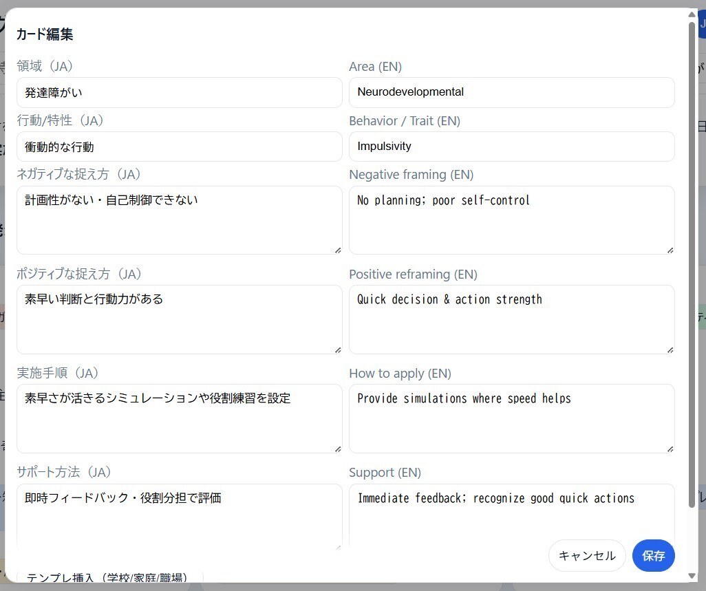 療育FMEAマニュアルのDX化を支援します 故障診断の手法のFMEAを活用したマニュアルの実践 イメージ5