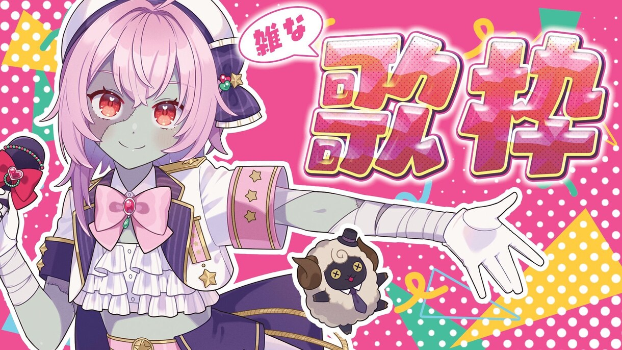 即日対応可能！修正無制限！サムネ作ります YouTube等の配信画面や、動画用のサムネ作ります。 イメージ8