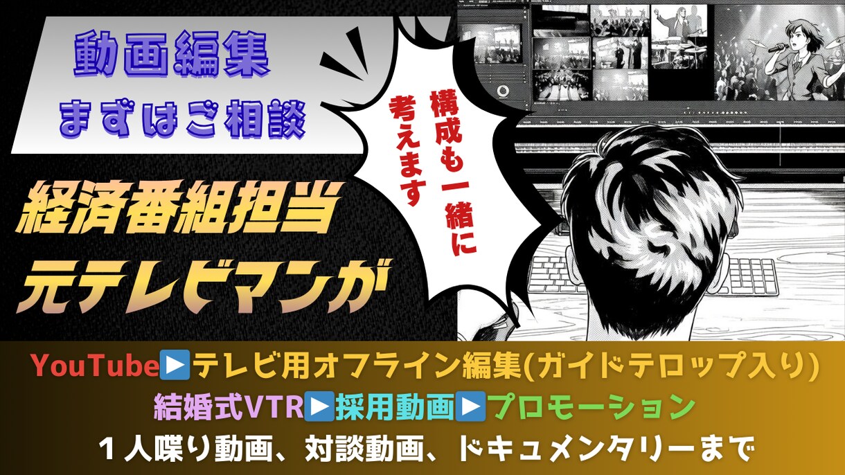 企業PR/ドキュメンタリー/YouTube承ります 経済番組のクオリティを。YouTube制作をプロ視点で イメージ1