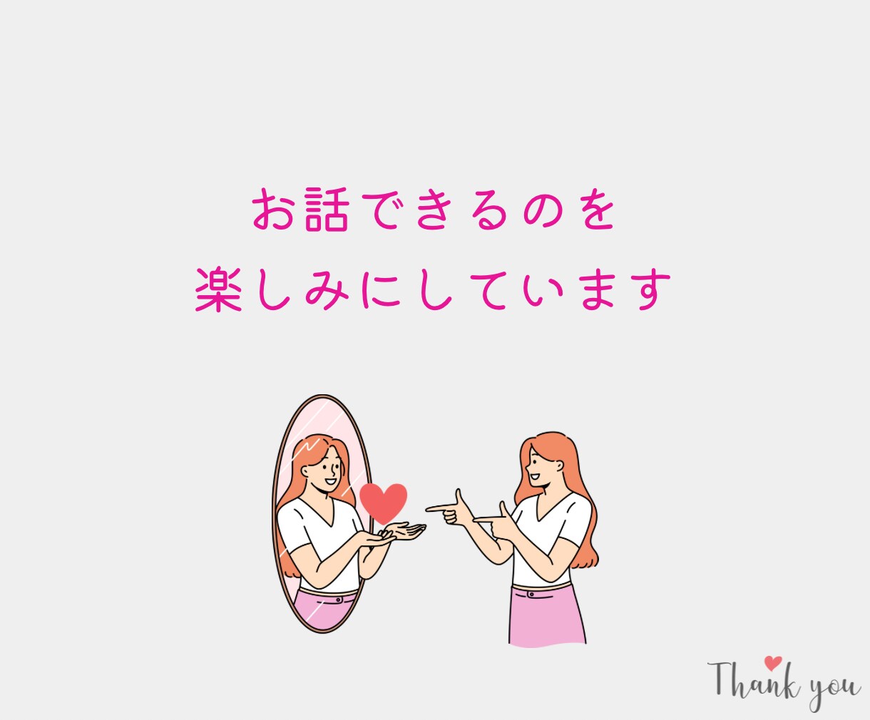 毒親・いじめ・パニック経験者が寄り添います 1分~でもOK！繊細さんの過去や今の辛い気持ちを吐き出そう イメージ9