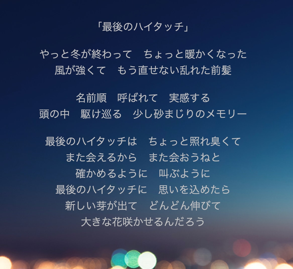 スピーディーな作詞であなたの音楽活動を支えます ☆恋愛/バラード/ロック/青春/中二病/アイドルetc・・・ イメージ2