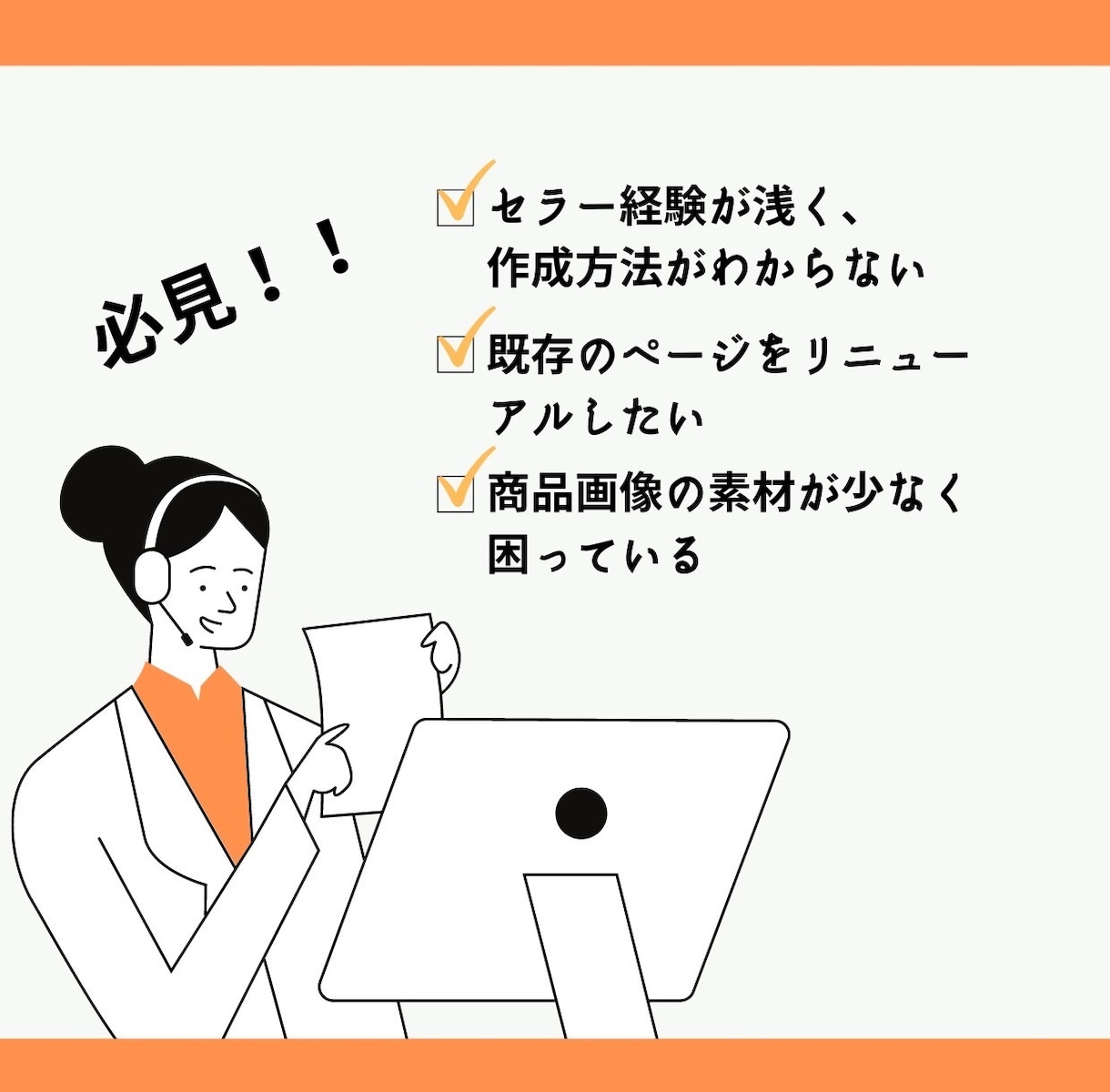 Amazon出品代行！商品登録、撮影、全てやります Amazon出品歴8年目！経験豊富な5人でサポートします！ イメージ2