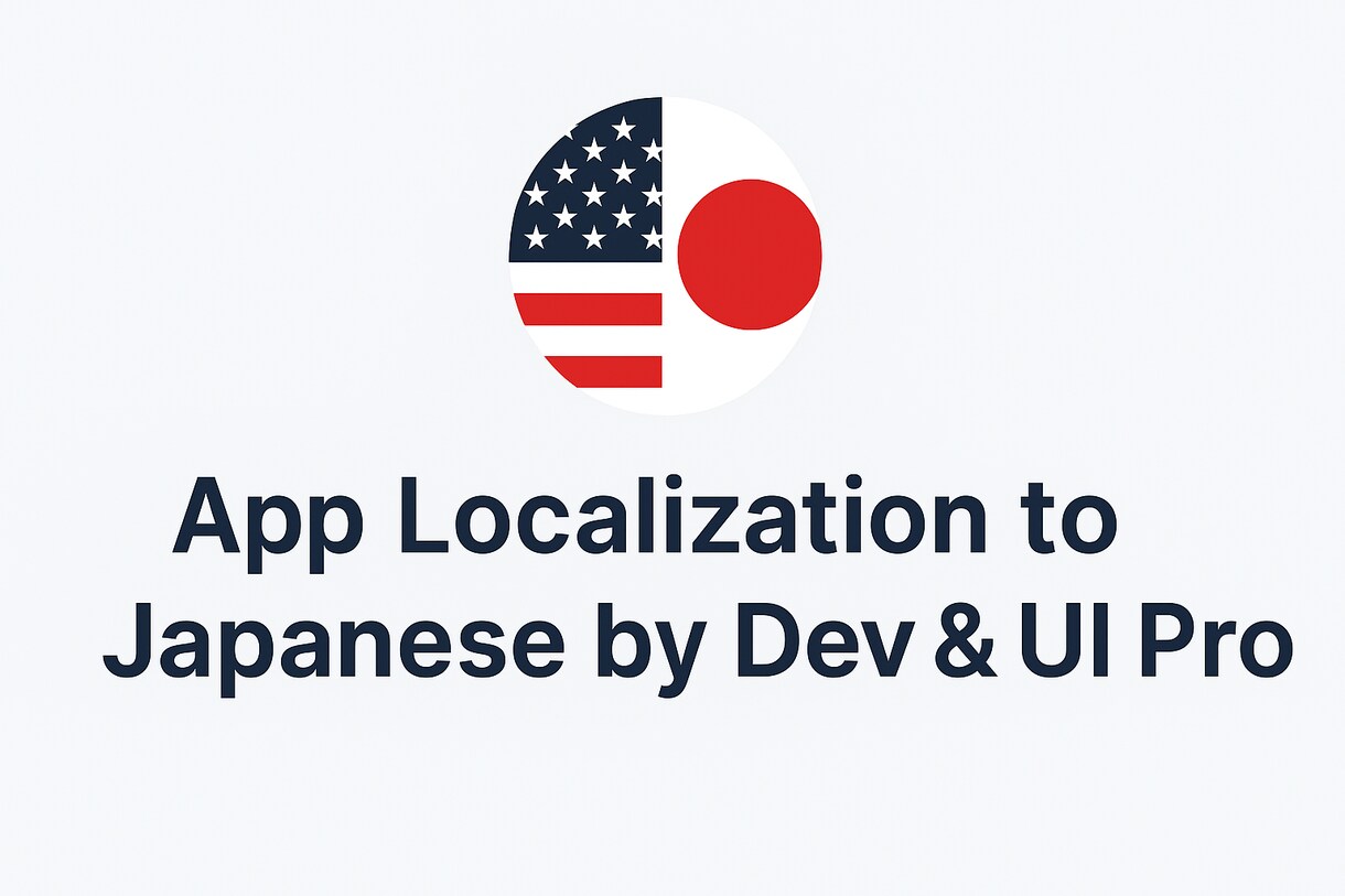 Localization Japaneseます App Localization by Dev/UX Pro イメージ1