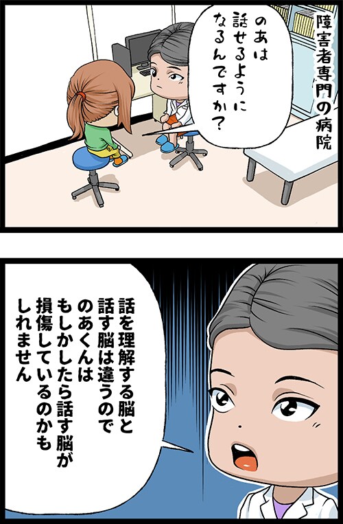 スピード制作！企業・広告漫画の依頼受付します 漫画の作画を外注するならここしかない！ イメージ4