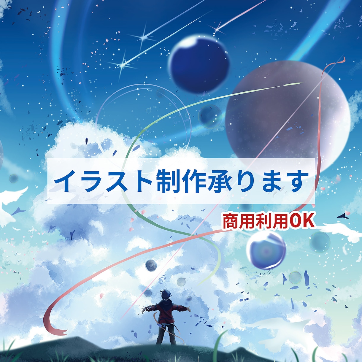 青と光が際立つ幻想的な背景イラストを描きます MV・歌ってみた/サムネイル作成など！商用利用OK！ イメージ1