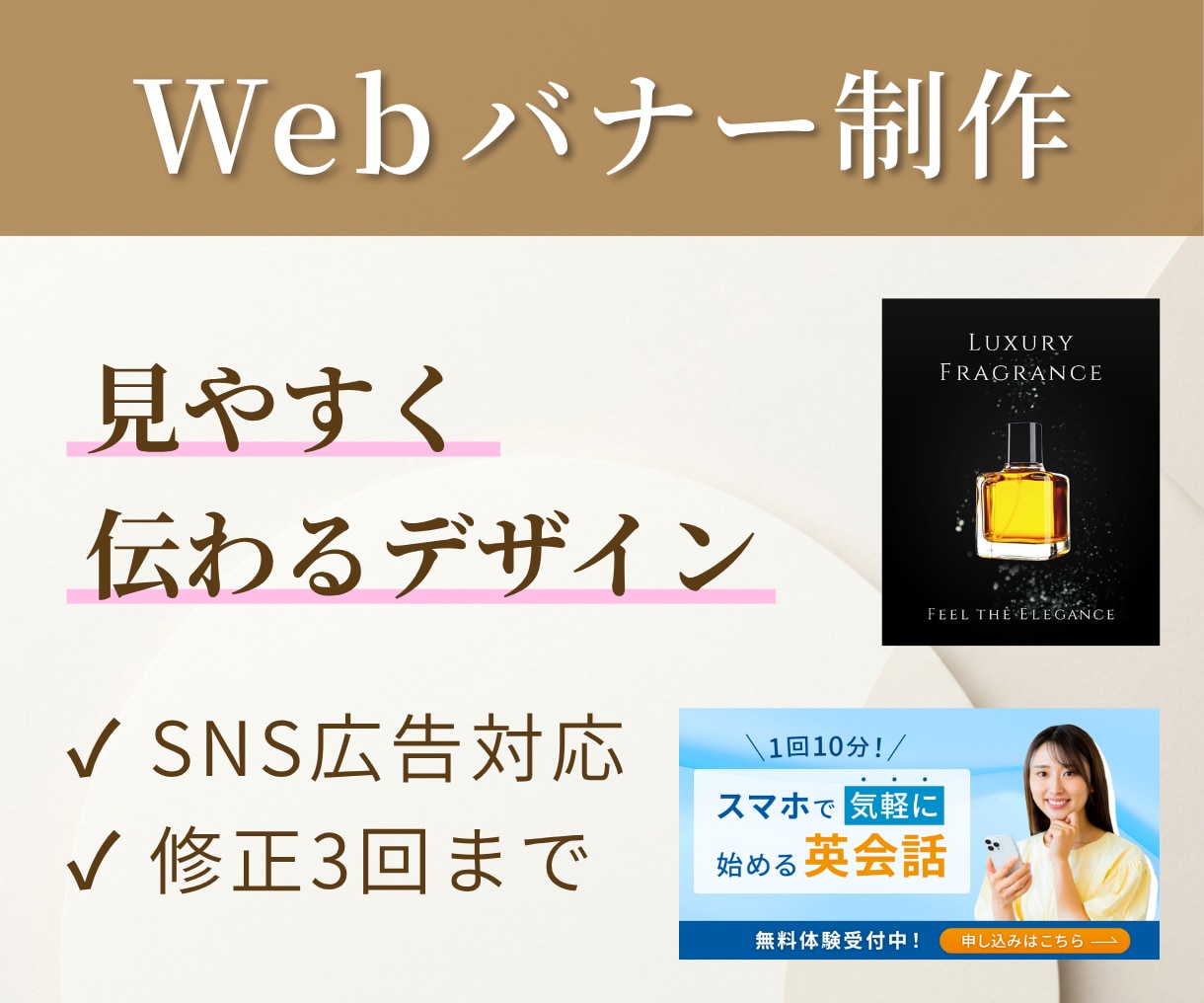 見やすく伝わるWebバナーを制作します 目的や掲載媒体に合わせたバナーを制作いたします イメージ1