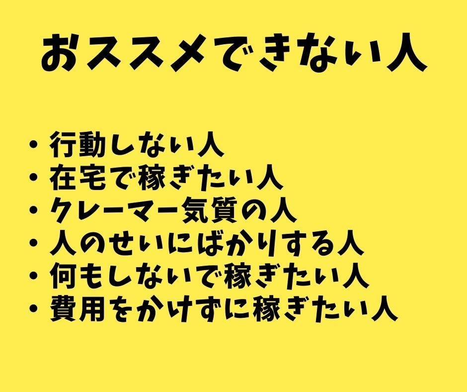 一部の人が独占している秘密のせどりを完全継承します せどり引退の為、究極のノウハウまるごと全部伝授します！ イメージ8
