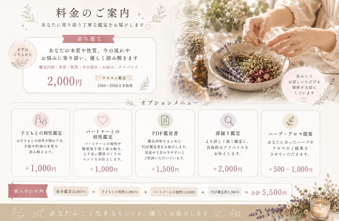 あなたの本質や関係性を優しく読み解きます 「あなたらしく生きるヒントを、優しくお届けします。 イメージ4