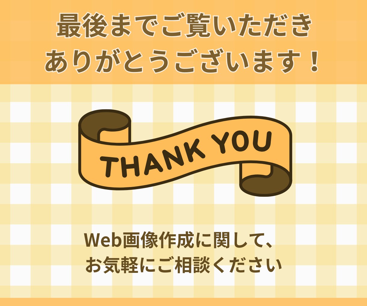 目を引く＆高画質なWeb画像の作成を承ります！ます おしゃれ、かわいい、目を引く高画質なWeb画像を作成します！ イメージ6